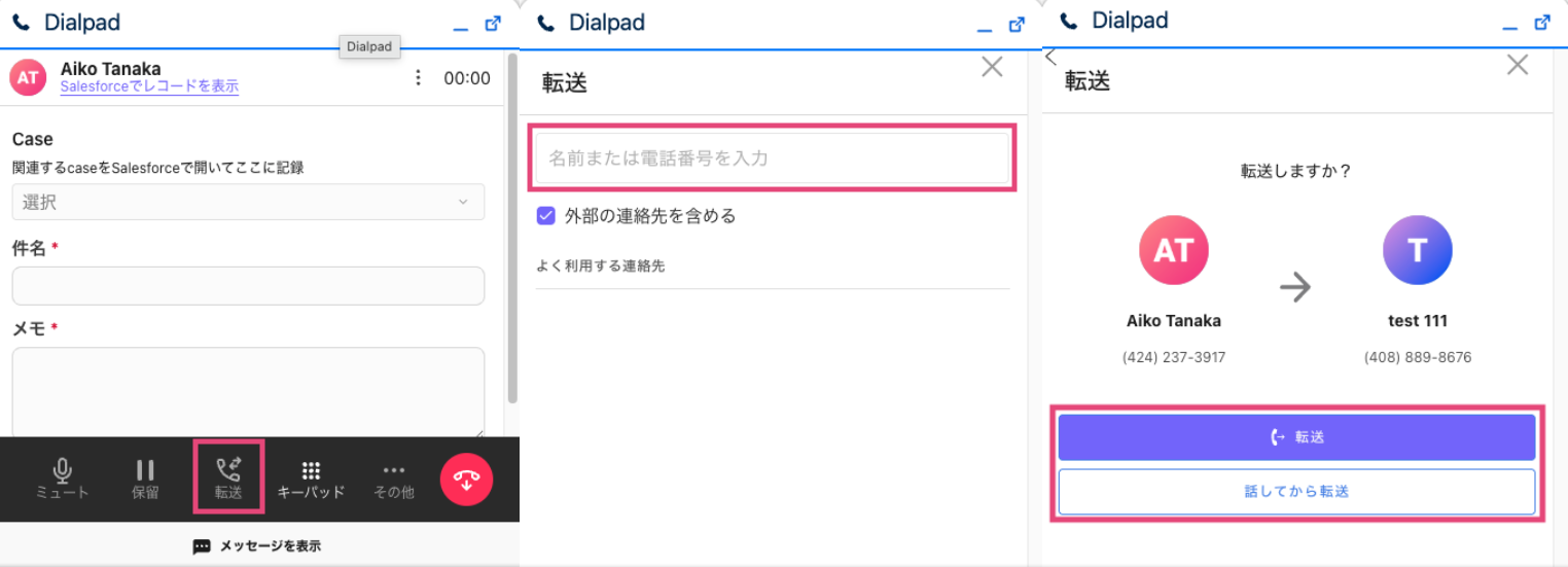 SF-floating-callbar-call-transfer.png