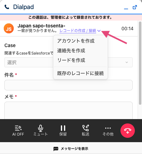 Create-Salesforce-contact-from-CTI.png