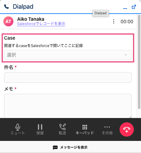 Relate-call-to-case-in-Salesforce-CTI.png