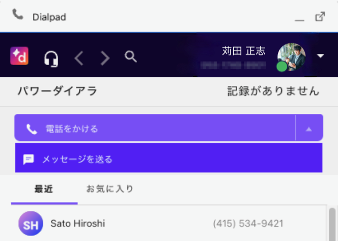 SF-CTI-Sending-a-message.png
