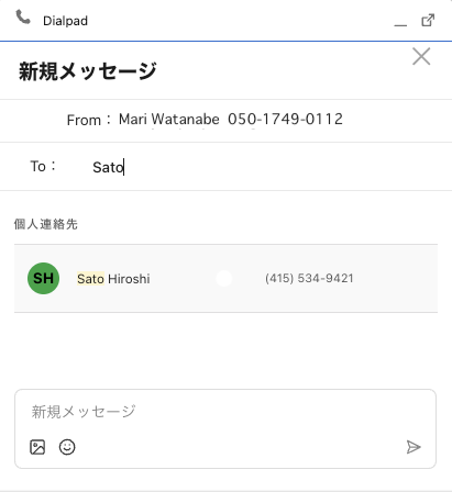 SF-CTI-new-message.png
