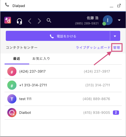 Manage-contact-centers.png