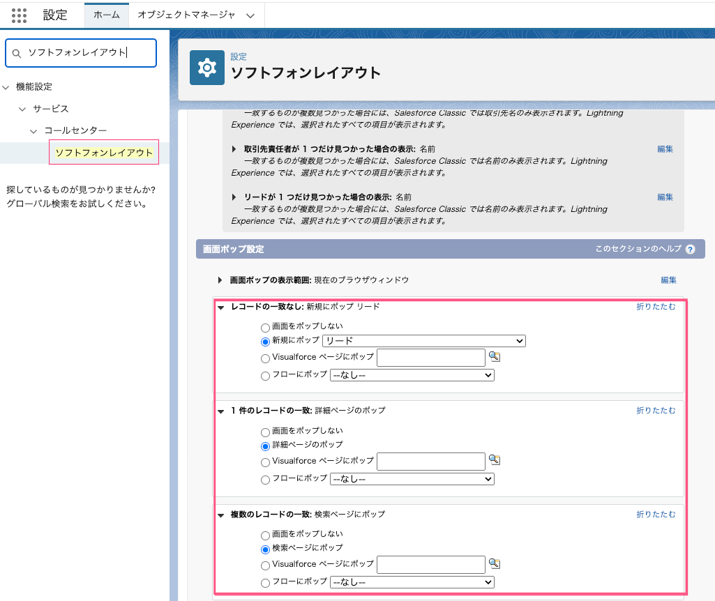 Salesforce-records-popup.png