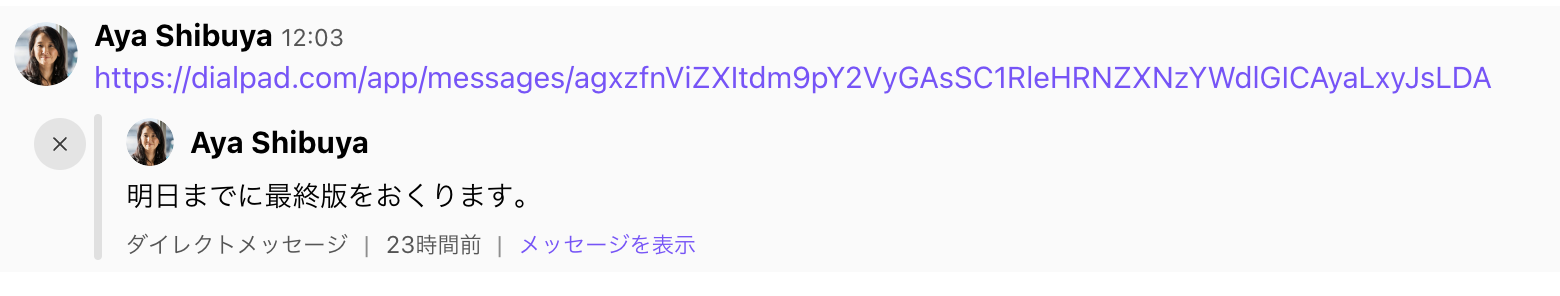 Copy-message.png