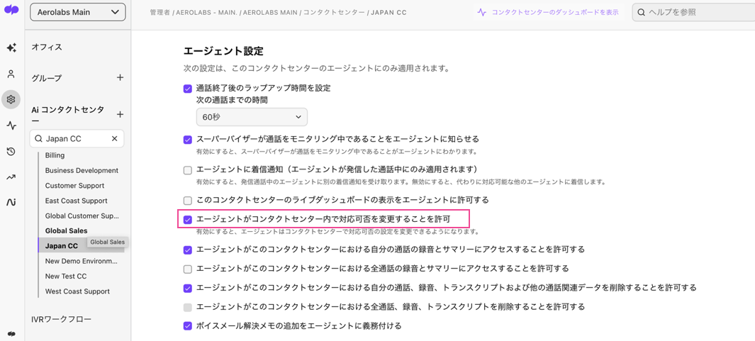 Manage-agents-active-status.png