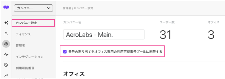Reserved-numbers-limit-to-office.png