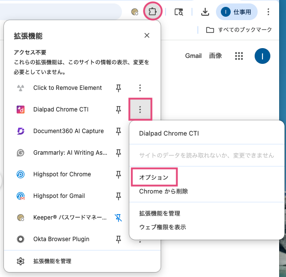 Chrome-extension-settings-upd.png