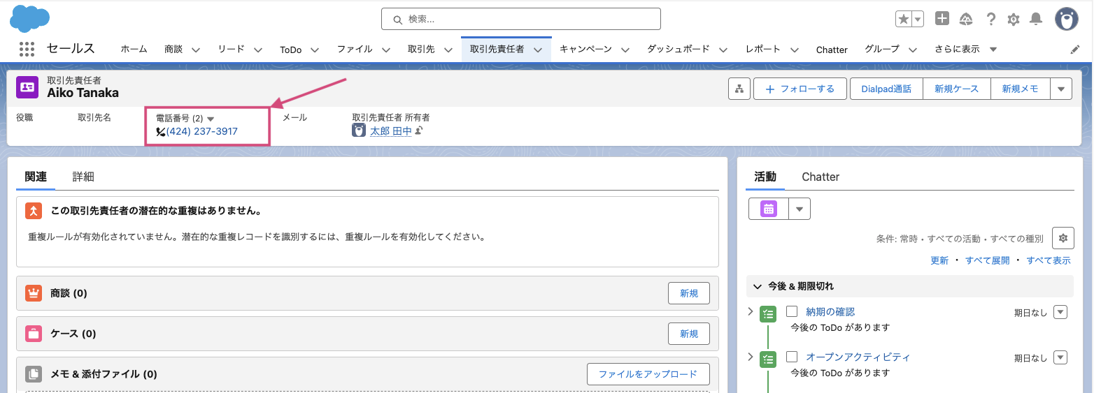 Salesforce-lightning-blocked-outbound-calls.png