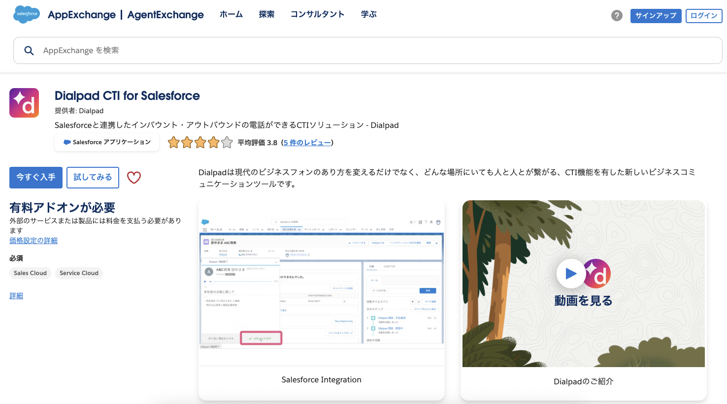 Dialpad-CTI--for-Salesforce.png
