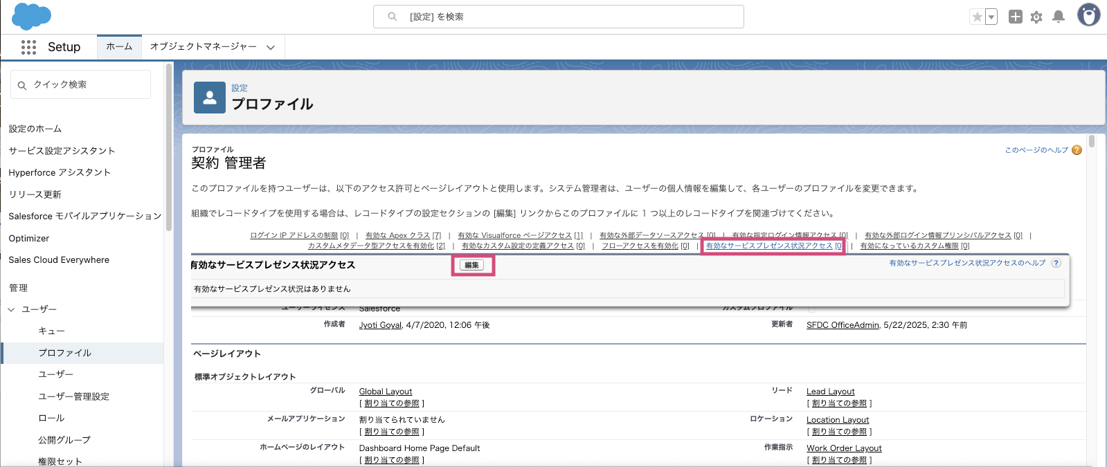 Salesforce-editing-custom-presence.png
