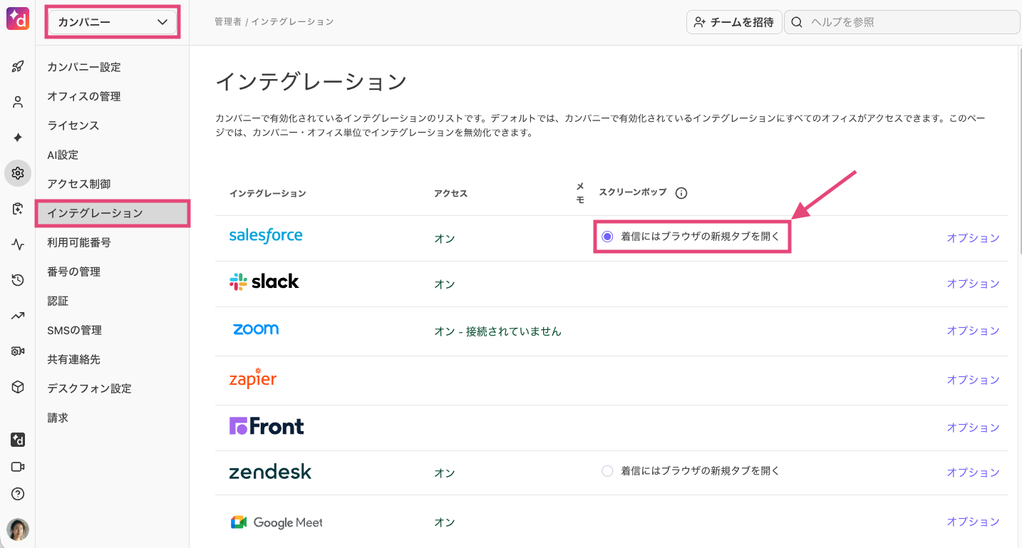 Set-screen-pop-in-Salesforce.png