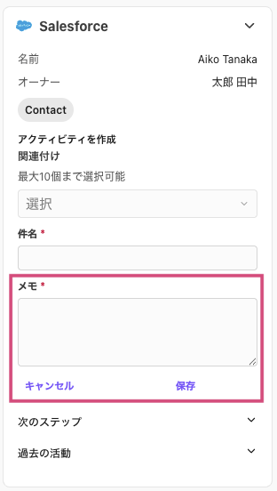 Salesforce-classic-create-memo.png