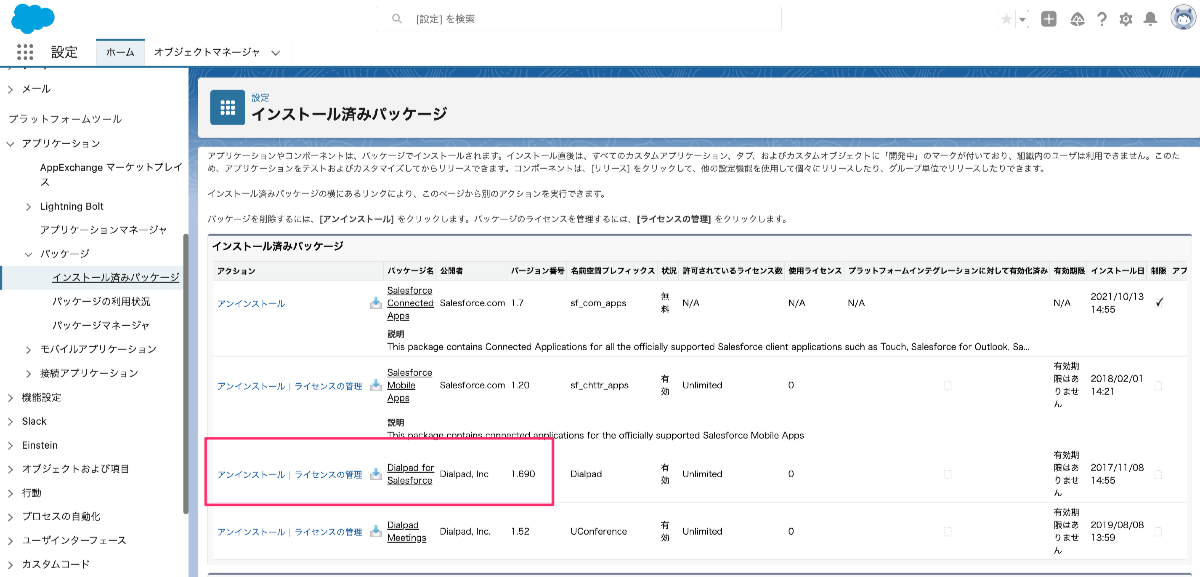 Uninstall-Dialpad-for-Salesforce.png