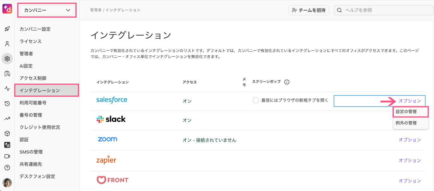 Enable-Salesforce-company-level.png