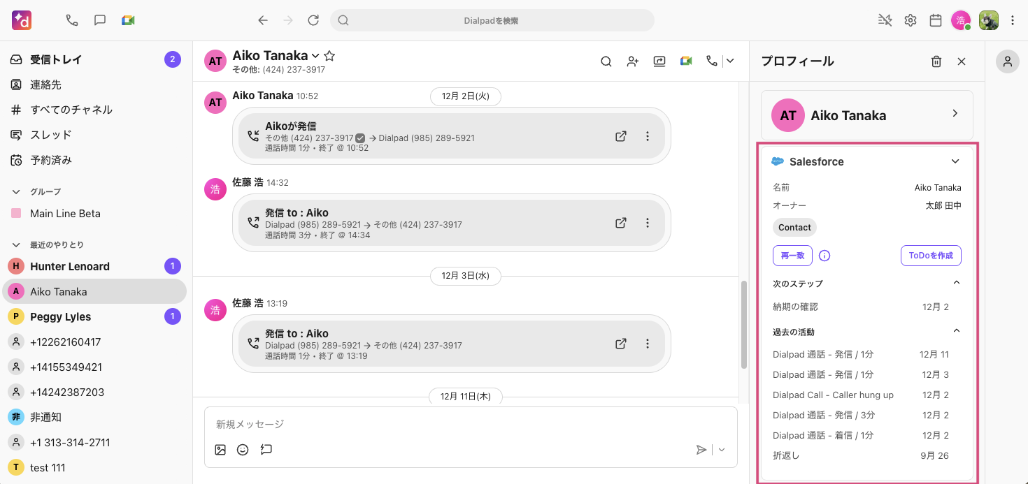 Salesforce-app-integration.png