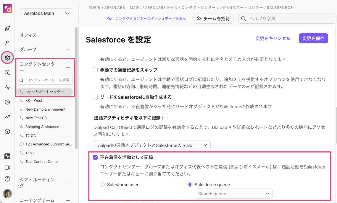 Salesforce-logging-missed-calls.png