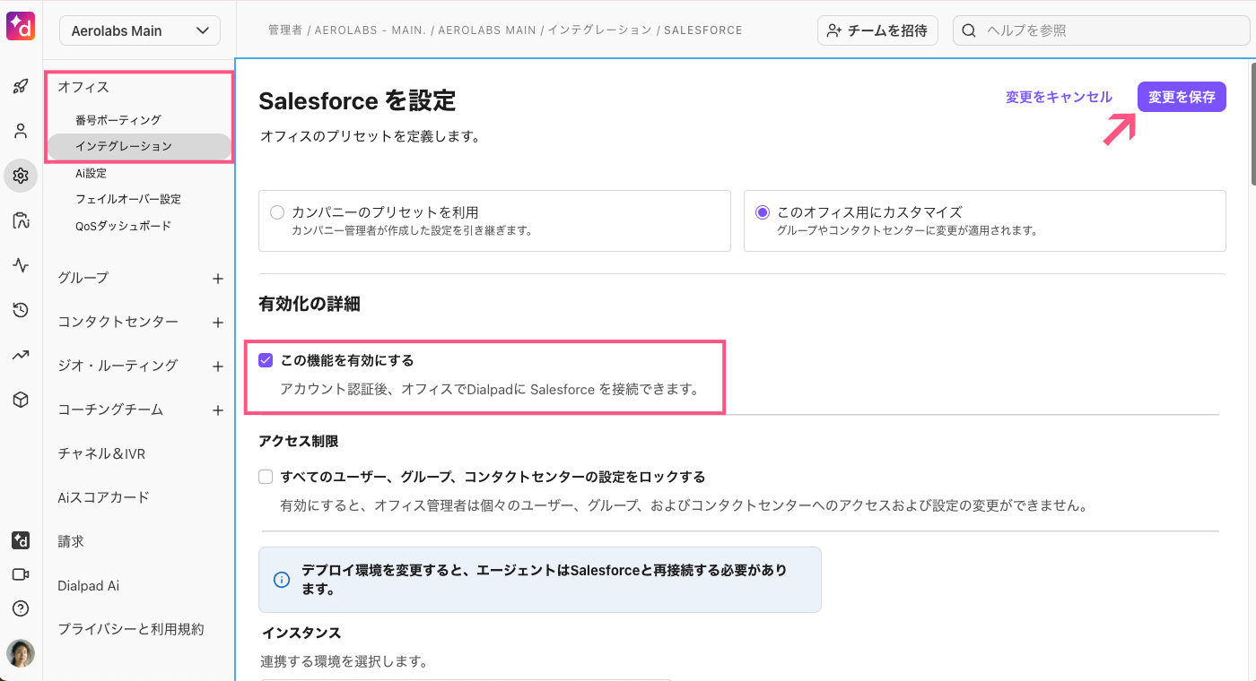 Salesforce-integration-save-changes.png