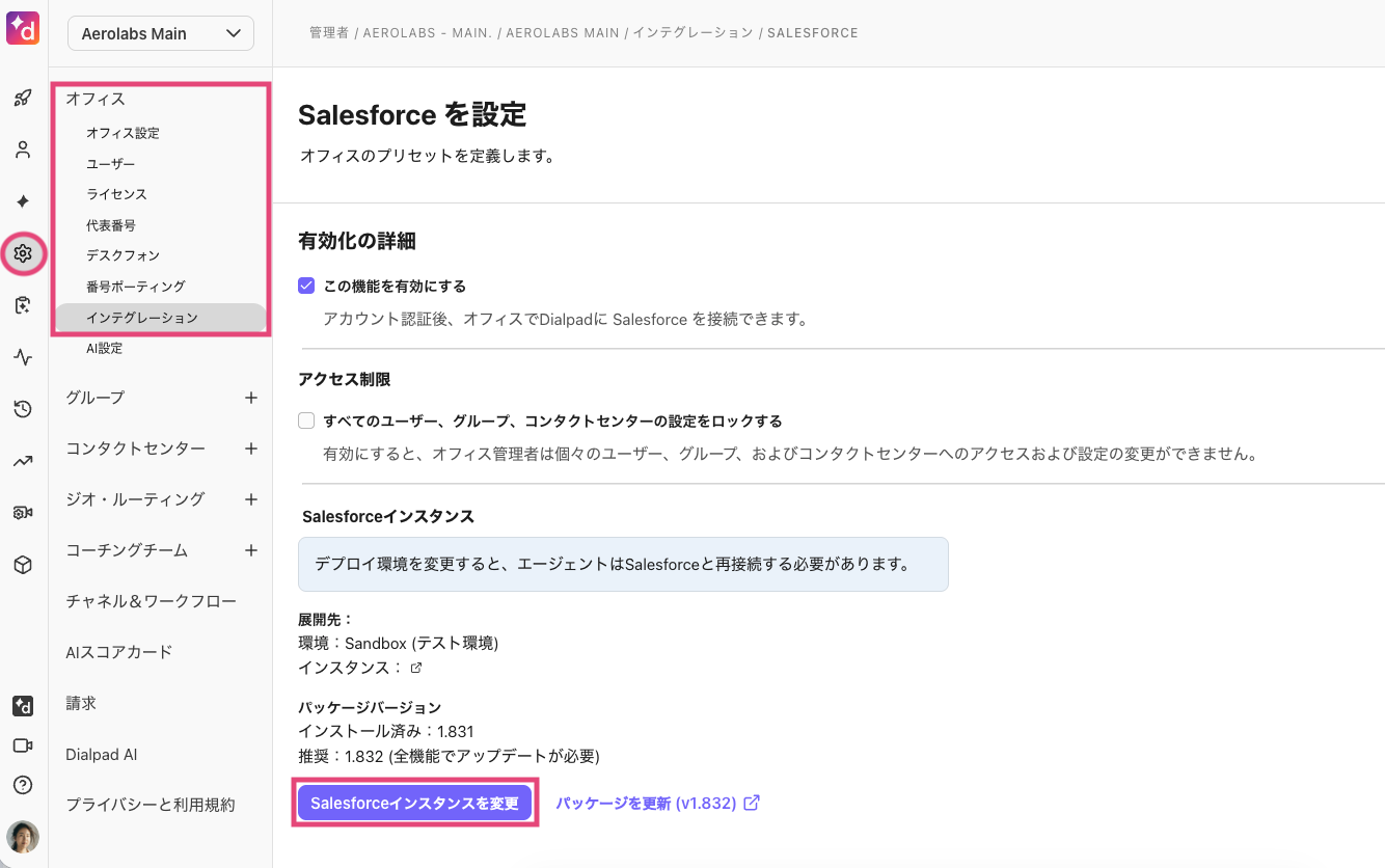 Change-Salesforce-instance.png