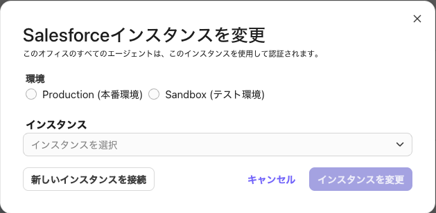 Select-Salesforce-instance.png