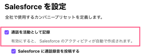 Salesforce-log-calls-as-activity.png