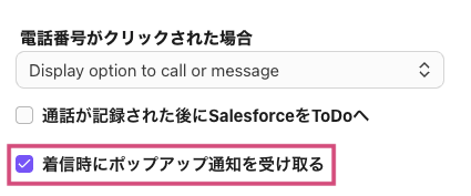 Salesforce-popup-call-notifications.png