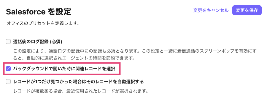 Salesforce-select-record-open-in-background.png