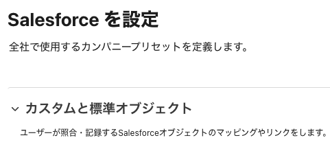 Salesforce-custom-and-standard-objects.png
