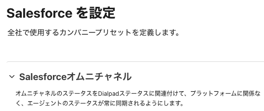 Salesforce-Omnichannel.png
