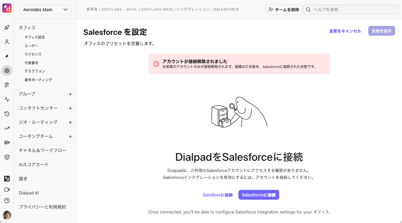 Reconnect-to-Salesforce.png