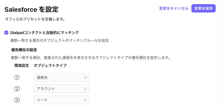 Auto-matching-contacts-in-Salesforce.png
