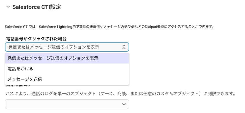 Set-actions-for-call-button-in-Salesforce.png