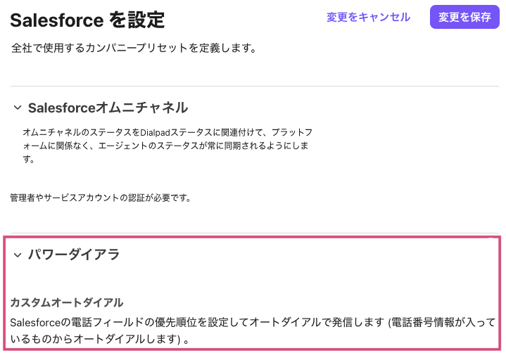 Salesforce-Powerdialer.png