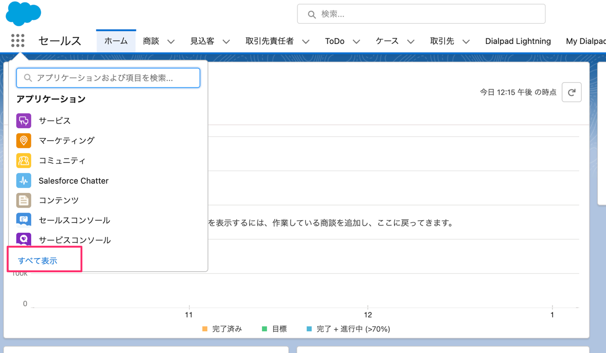 Salesforce-app-launcher.png