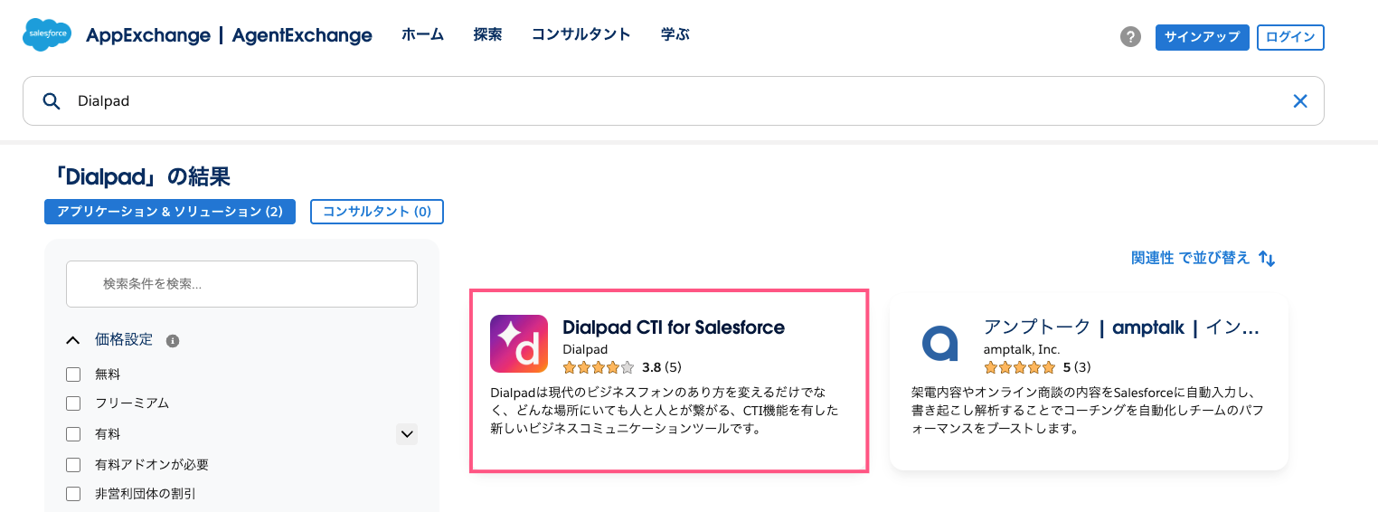 Dialpad-CTI-for-Salesforce-app.png