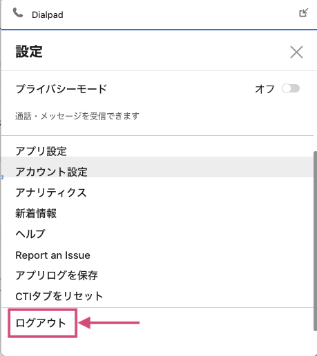 Salesforce-CTI-logout.png