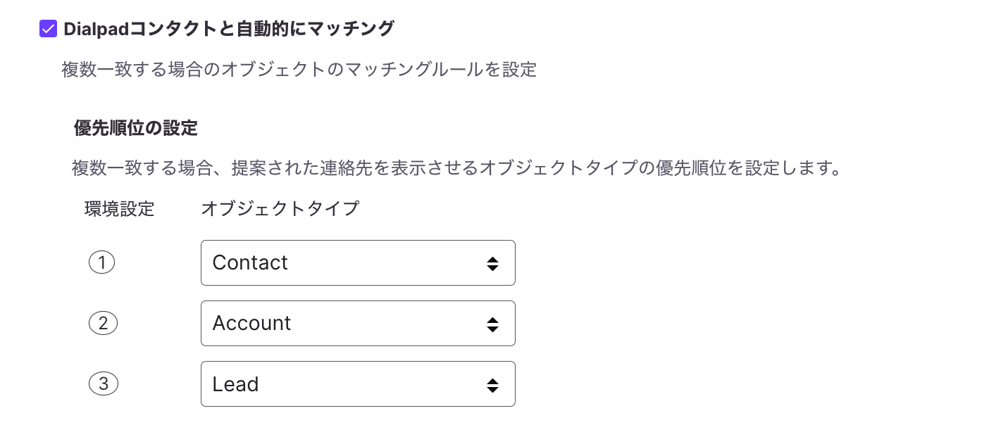 Salesforce-automatic-object-mapping.png