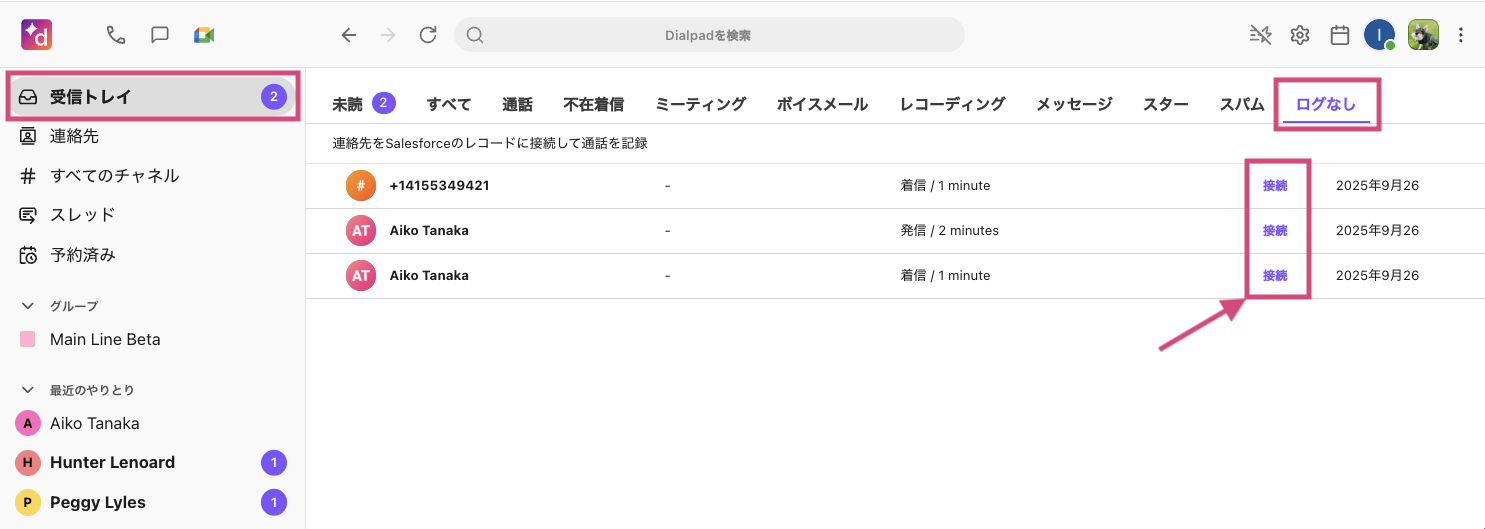 Salesforce-Unlogged-tab.png