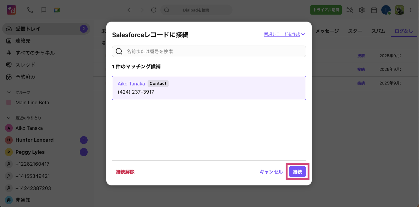 Unlogged-tab-connect-contact-to-Salesforce.png