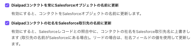 Salesforce-contact-syncing.png