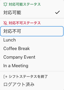 ドロップダウンメニューからユーザーのステータスを変更する画面
