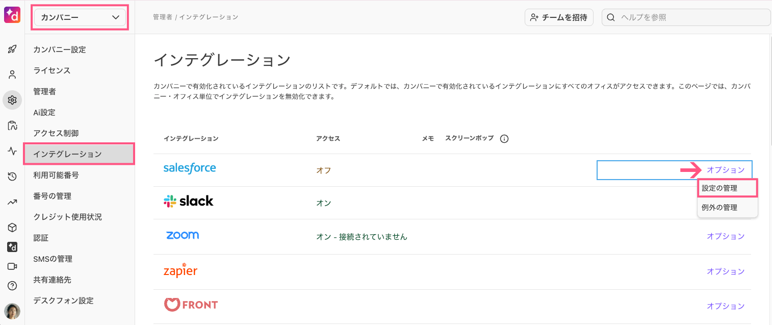 Salesforce-integration-company-level.png