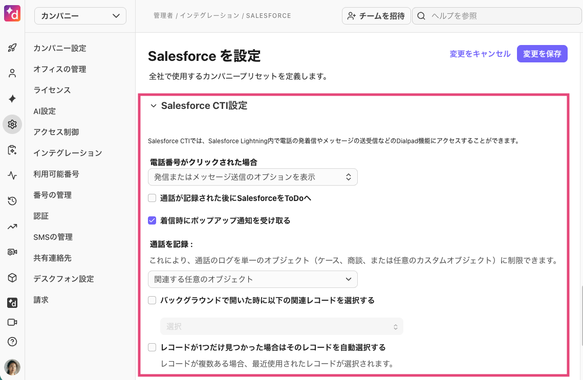 Salesforce-CTI-settings-2.png