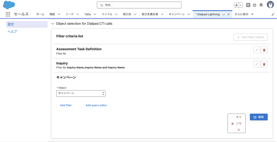 Object-selection-for-Dialpad-CTI.png