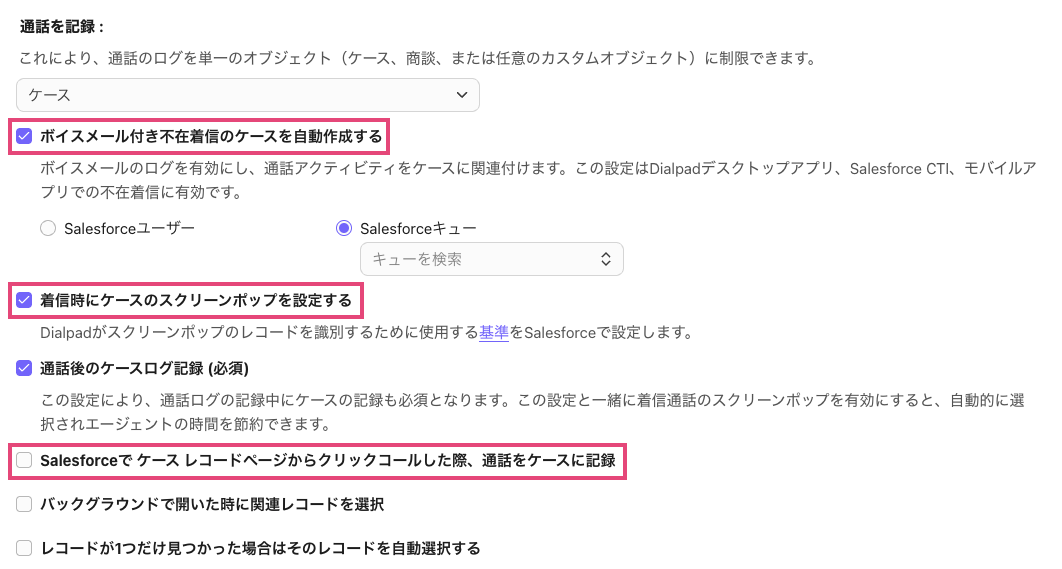 Salesforce-CTI-call-log-options.png
