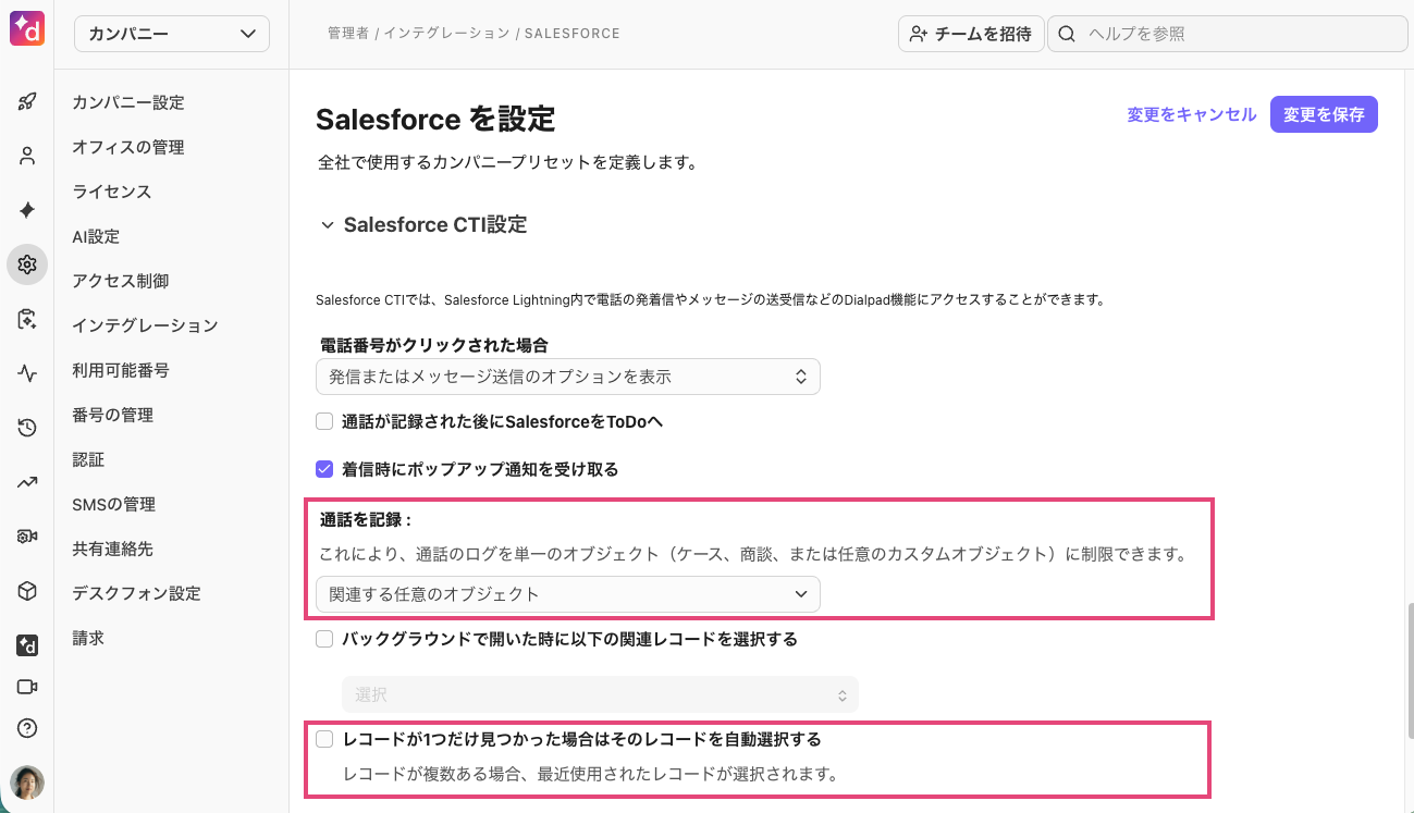 Salesforce-CTI-settings-upd.png