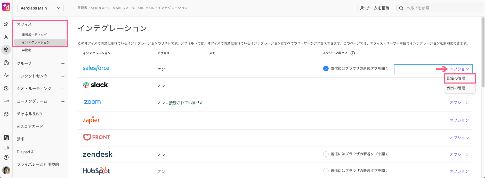 Salesforce-integration-office.png