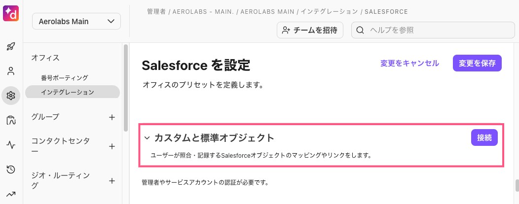 Custom-and-standard-object-settings-in-Salesforce.png