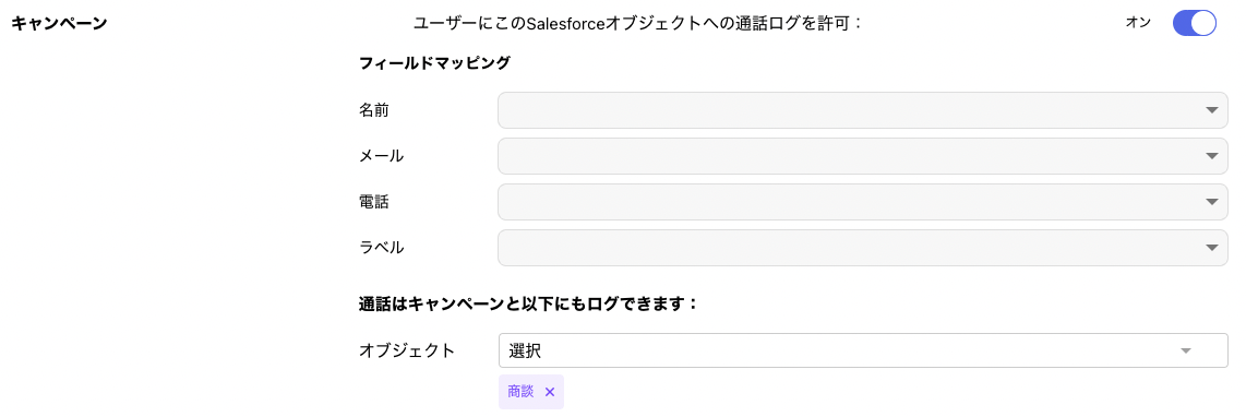 Salesforce-mapping-calls-to-objects.png