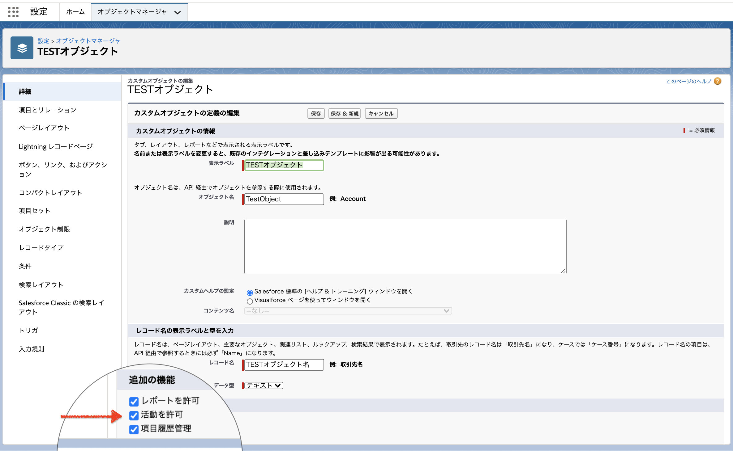 Salesforce-custom-object-troubleshooting.png