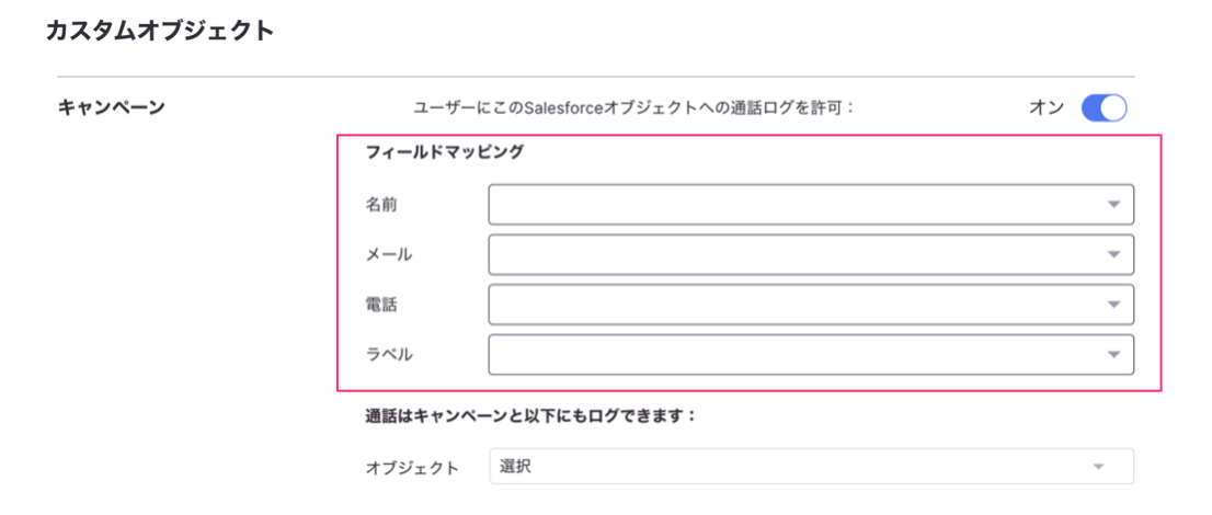 sfdc_custome_objects.png